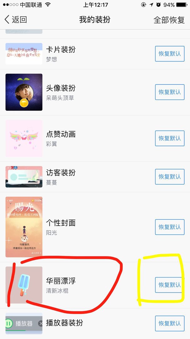 QQ空间的漂浮要怎么关掉啊烦死了