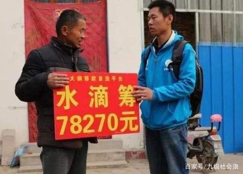 水滴筹为什么被叫停了呢