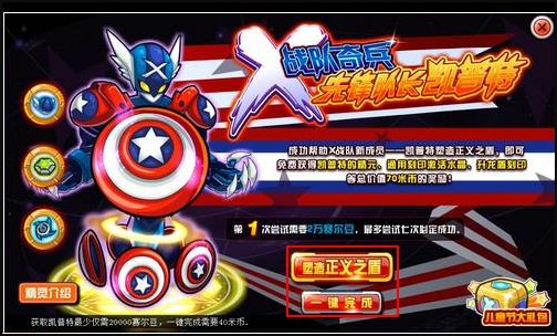 赛尔号启航凯普特怎么刷