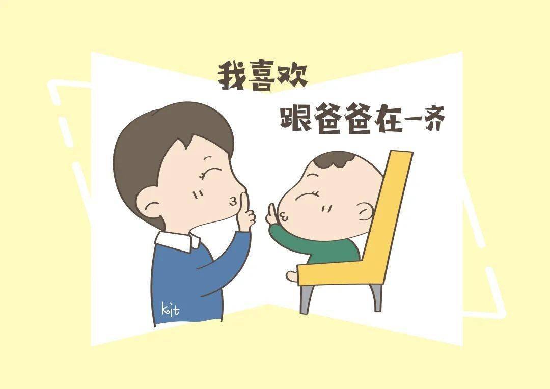 如何让爸爸加入到育儿中来？应该怎么做？