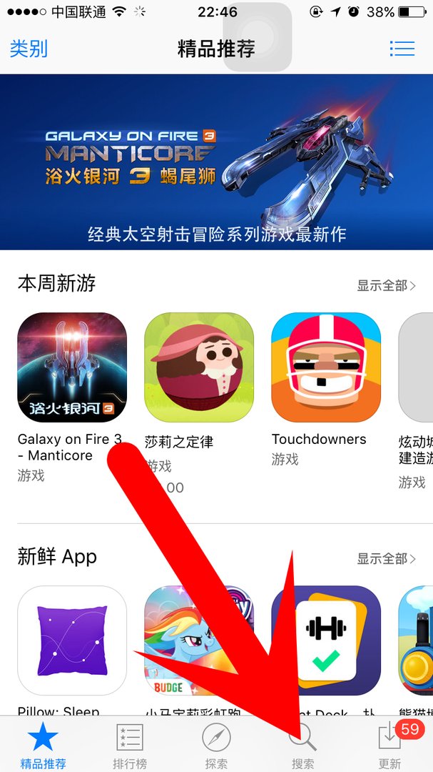 苹果手机怎么下载淘宝网