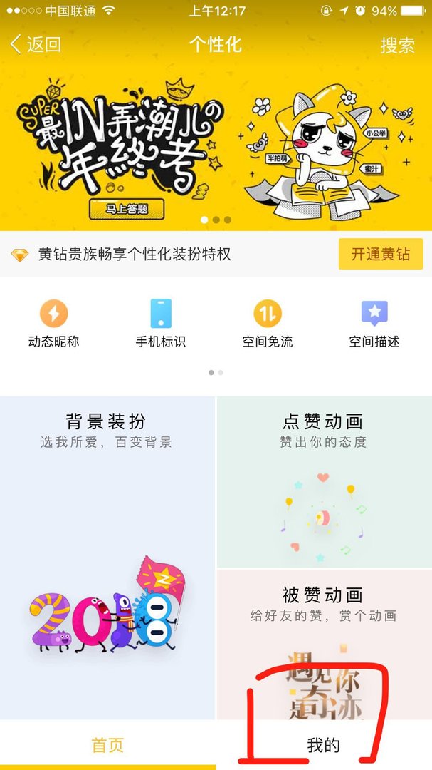 QQ空间的漂浮要怎么关掉啊烦死了