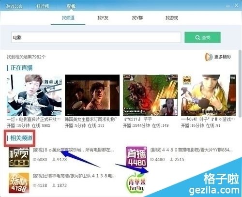歪歪怎么看电影