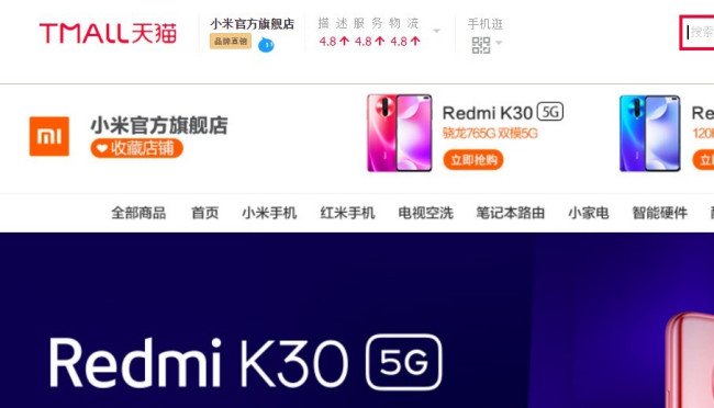 在天猫旗舰店买小米跟官网有什么不一样