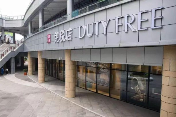 海南免税店4天销售超7亿元，这其中是否大多是黄牛？