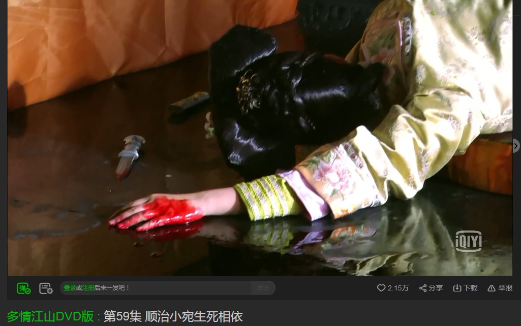 电视剧【多情江山】果珍的结局是什么？