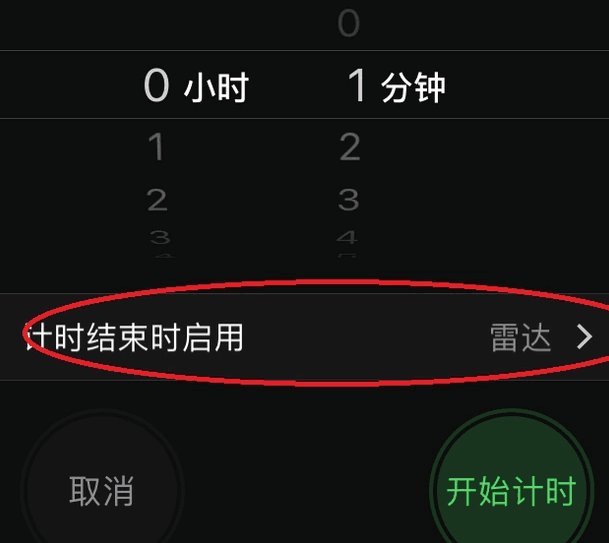 苹果手机下载什么软件可以定时开关机？