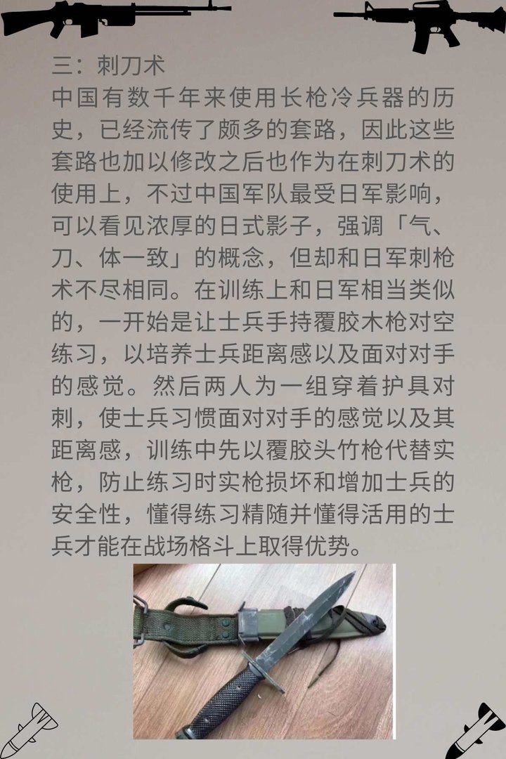 中国两种现役步枪拼刺刀能力对比