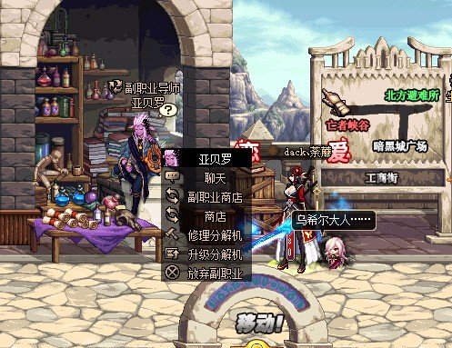 dnf召唤神枪手飞燕的制作图在哪儿获得