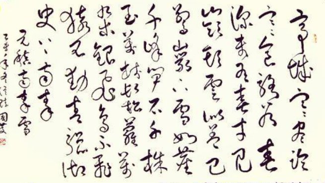 元稹的南秦雪原文及翻译