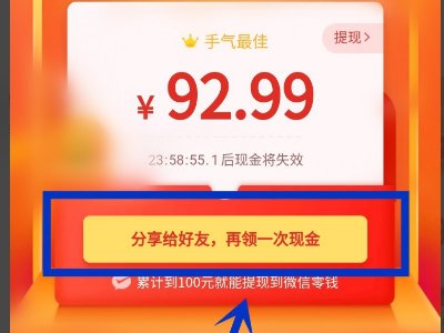 拼多多提现100安全吗会不会泄露个人信息？