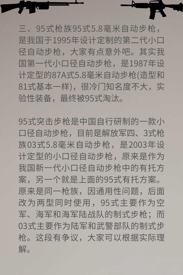 中国两种现役步枪拼刺刀能力对比