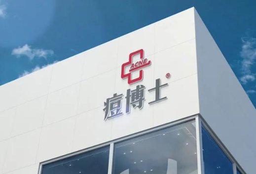 痘博士为何会被多位明星起诉？