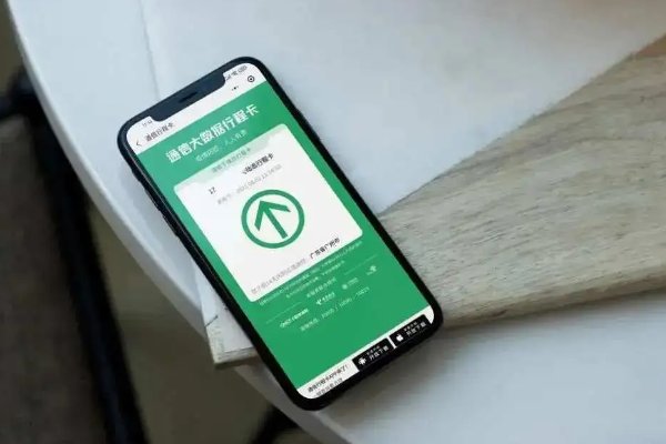 行程卡几天可以消掉行程