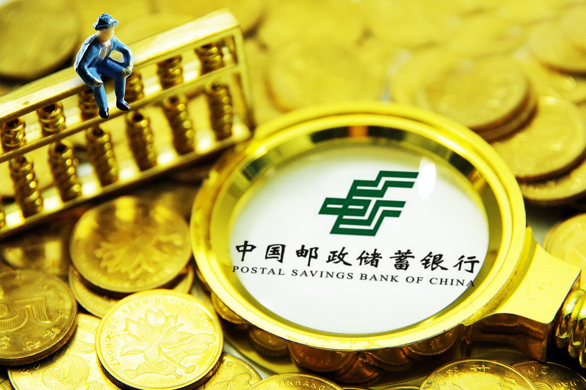 一万元存邮政银行三年定期利息该多少？