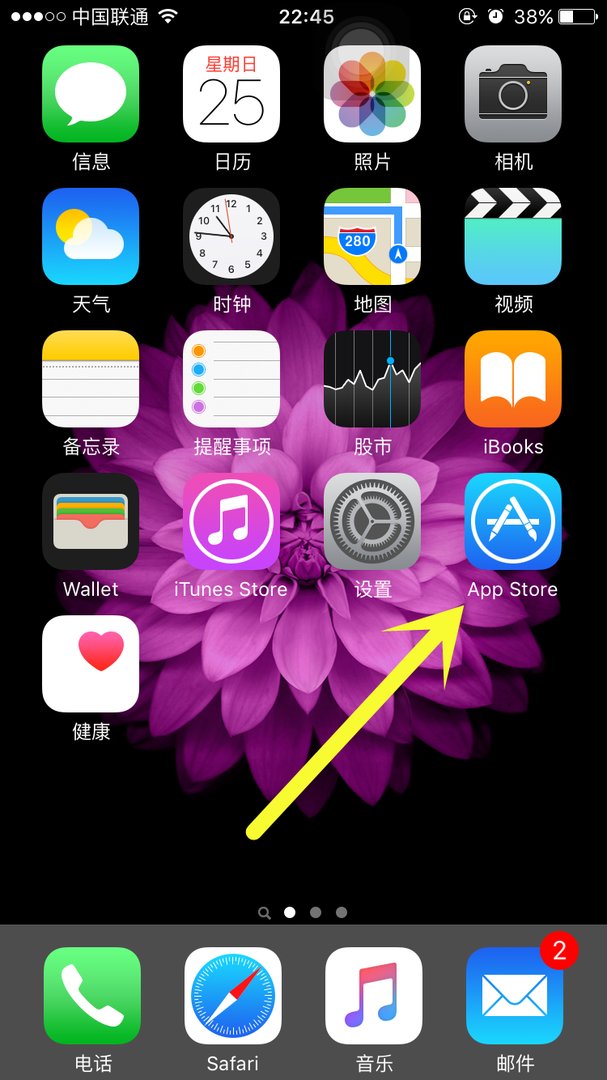 苹果手机怎么下载淘宝网