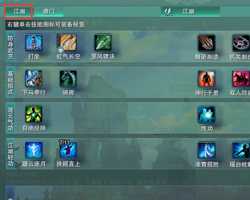 剑三怎么邀请双人同骑