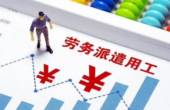 深圳十大正规劳务派遣公司