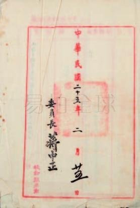 军统神偷的章节列表