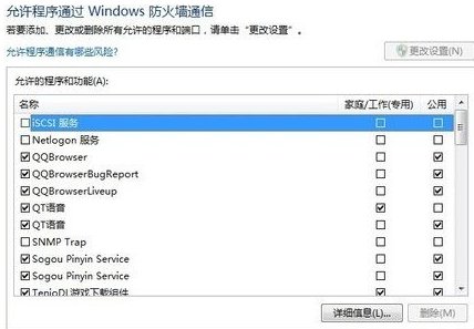 家里玩DNF组队组上就说连接失败 请解除防火墙是什么意思