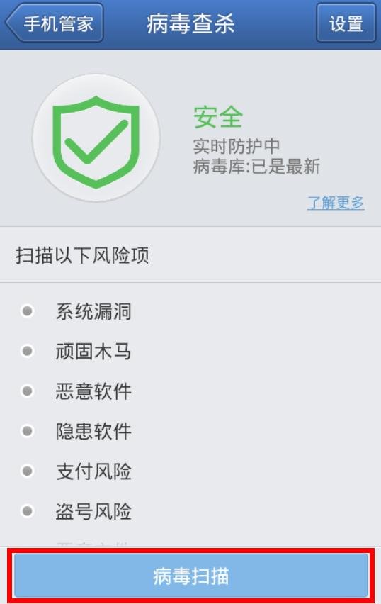 我诺基亚手机中病毒怎么杀掉
