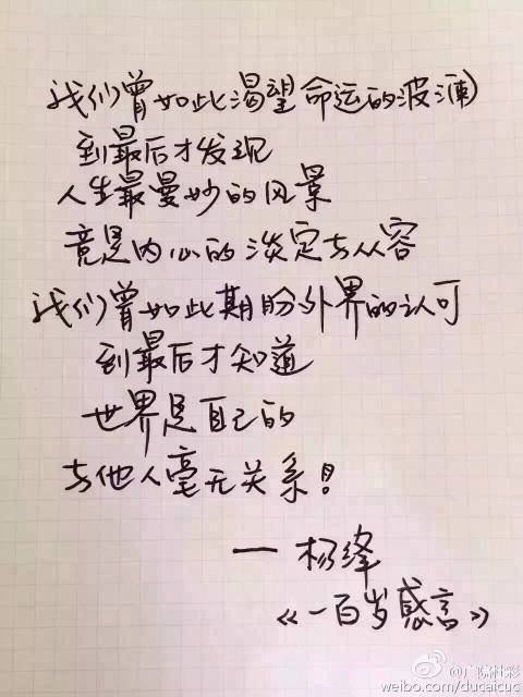 杜彩的个人履历