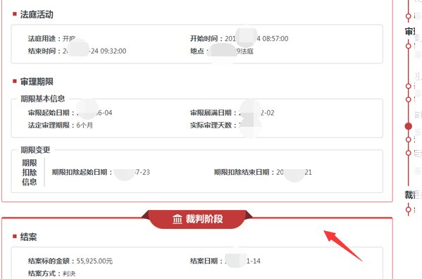 个人案件网上查询