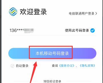 怎么取消移动手机号详单查询的手机短信验证码