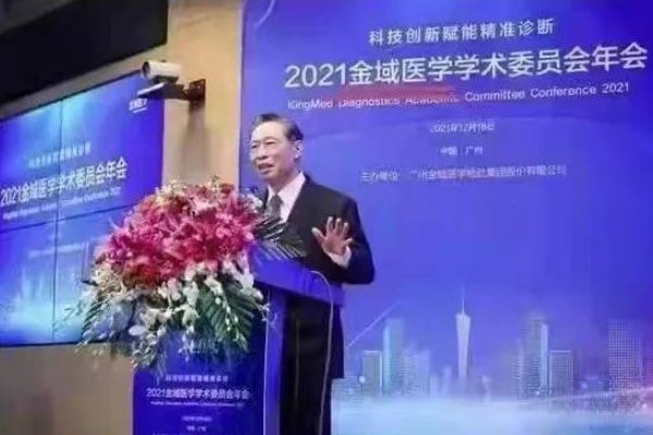 金域医学和钟院士是什么关系啊？