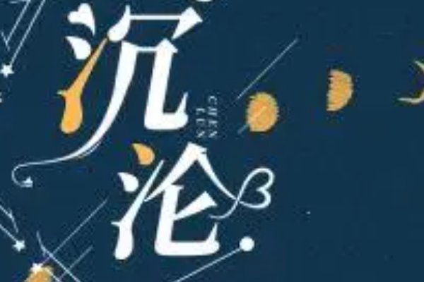 最好看的乱理小说