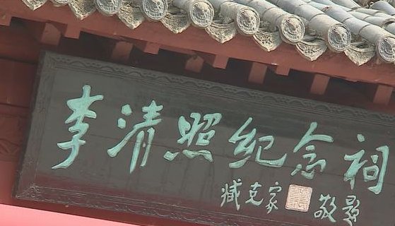 这又是个什么选美比赛？山东青州海选李清照遭质疑，遭到了怎样的质疑？