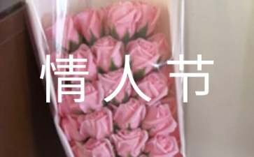 白色情人节经典语录