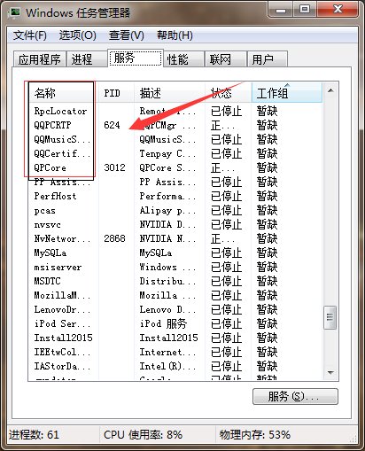 qq卸载不掉怎么办