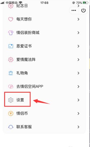 QQ空间情侣关系是怎么解除的