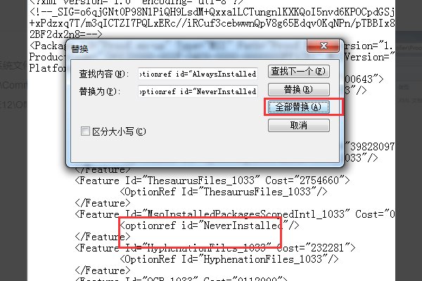 已安装的outlook2007怎么激活