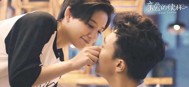 王森搭档李斯丹妮出演《亲爱的续杯》，这部剧主要讲述的是什么？