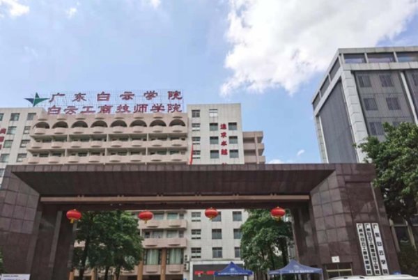 广东本b院校排名