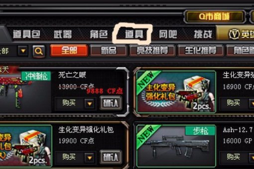 cf自定义喷漆在哪里买?