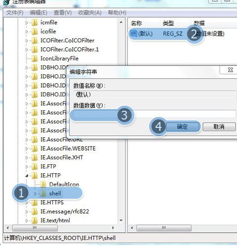 win7IE8浏览器如何修复