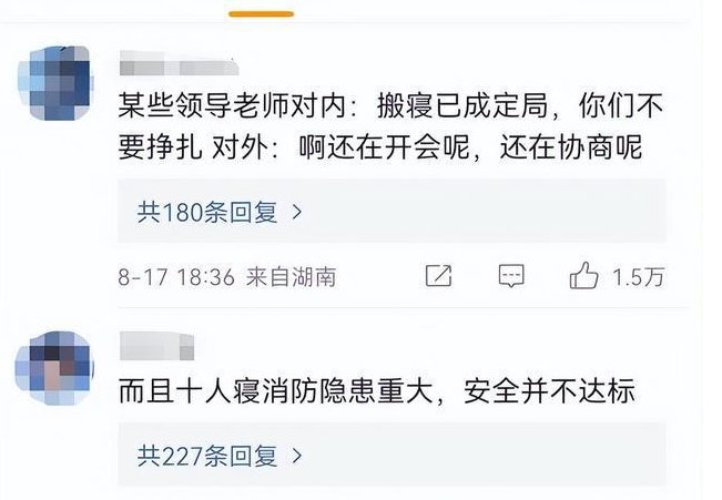 湘潭大学回应强制毕业生换10人寝,此事如何解决才能给大众一个交代?