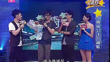 周末星派对的节目嘉宾