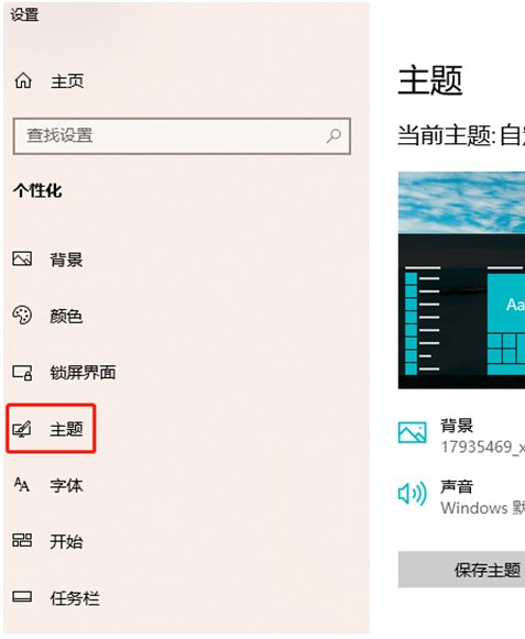 怎样更换电脑的鼠标指针