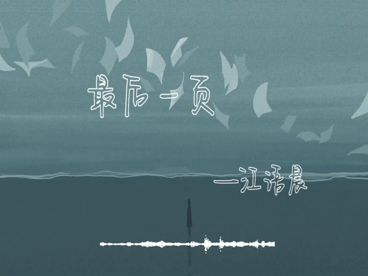 想把你抱进身体里面是哪首歌