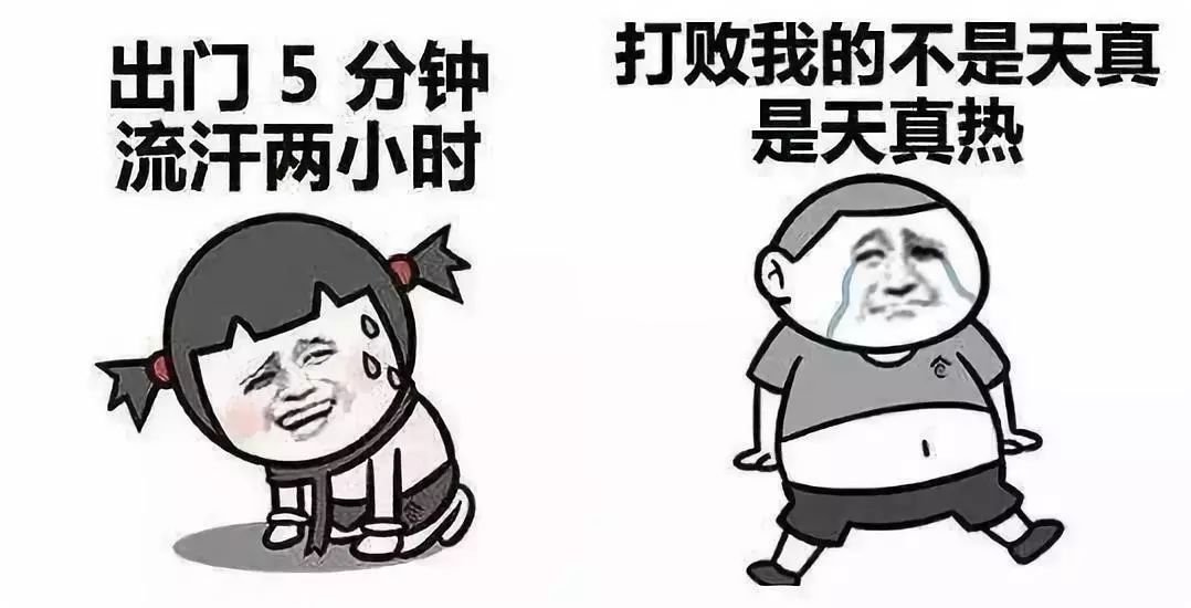 今年南方到底有多热？为何这么热呢？还要热多久？