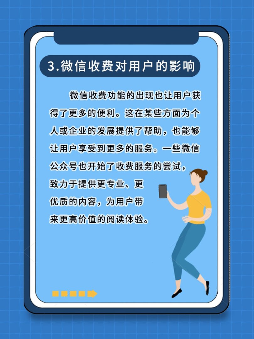 微信开启收费!按联系人数量计算!