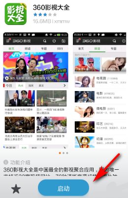 手机什么软件可以看江苏卫视直播