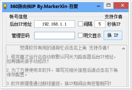 免费改ip地址的软件