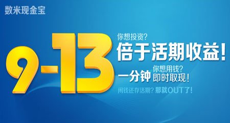 数米基金网的基金投资