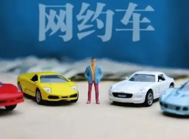 被“钓鱼执法”？乘客车内抽烟被拒安排有关部门查车，这到底是怎么一回事？