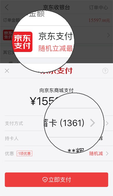 京东买手机打白条是什么意思？